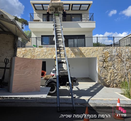 מנוף מרים חפצים לבית מגורים
